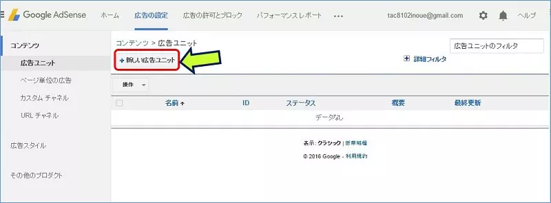 adsense0111