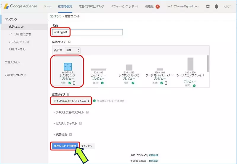 adsense0121