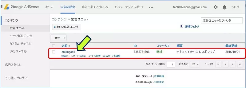adsense0141