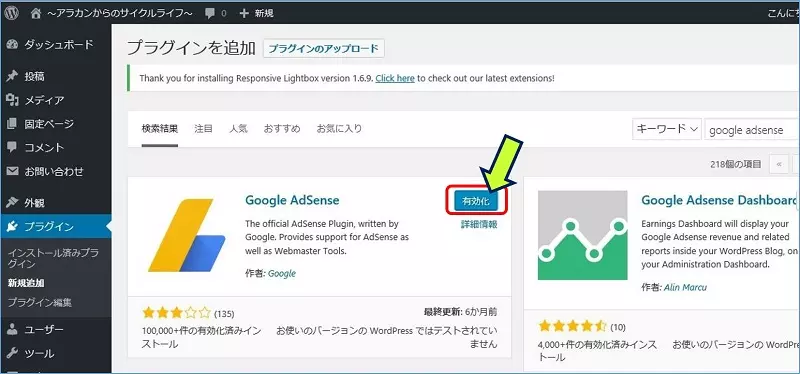 adsense1121