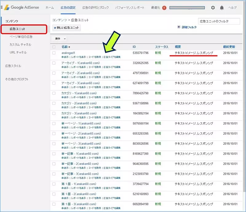 adsense1411