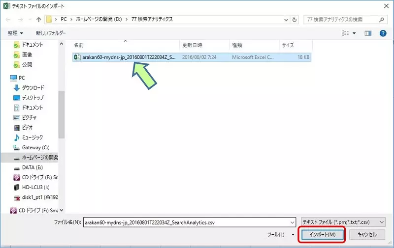 csv-urf8022