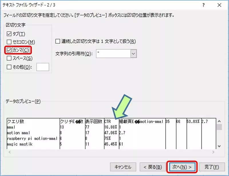 csv-urf8042