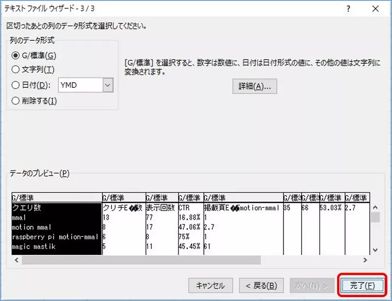 csv-urf8052