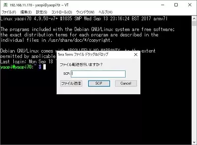 ssh 公開鍵化
