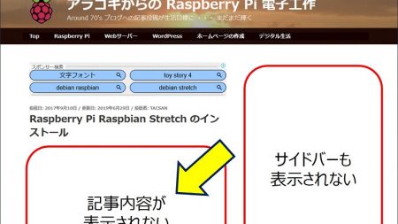 記事の内容が表示されないページがいくつかある