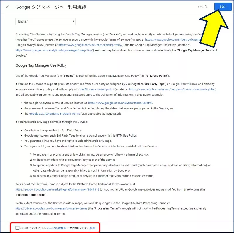 Wordpress Google タグマネージャーの導入 アラコキからの Raspberry Pi 電子工作