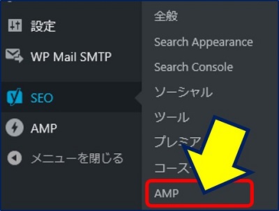 有効化すると、ダッシュボードの「SEO」に「AMP」が追加されるので、これをクリックする