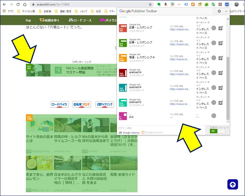 すると、ページ上の広告ユニットに緑色の網掛けが入り、Google Publisher Toolbarのポップアップ画面に、見積もり収益額や広告ユニットの一覧が表示される。