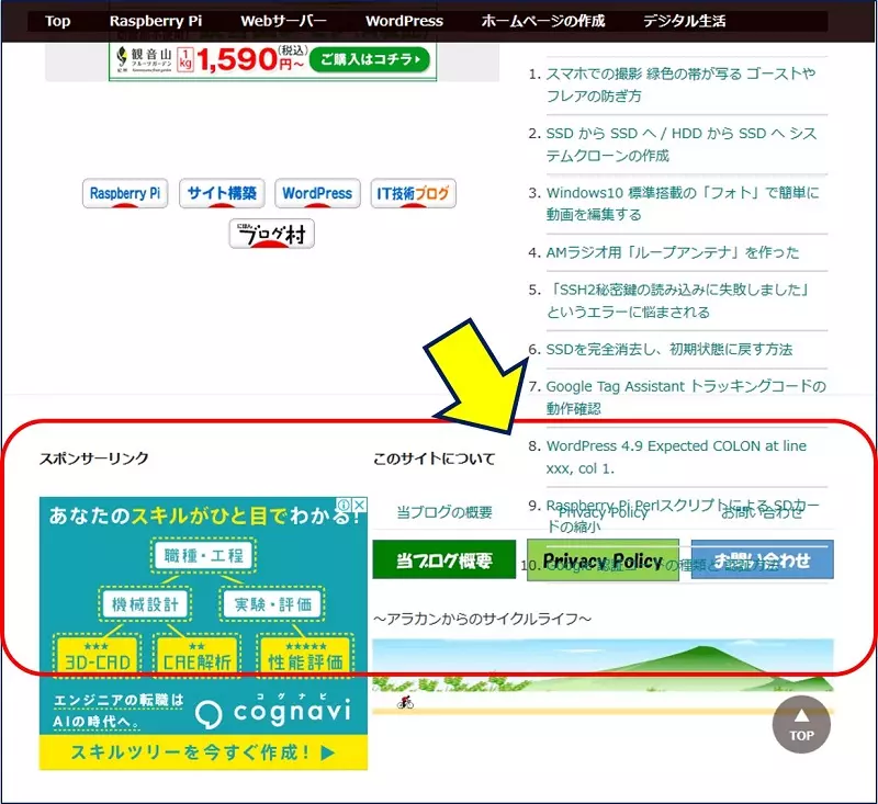 初期設定のままだと、下にスクロールした時フッターが被る
