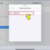 PINコードが要求されるので、【0000】を入力する