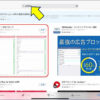 App Storeで、「AdFilter - 広告ブロック」アプリを入手する