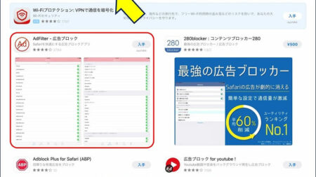 App Storeで、「AdFilter - 広告ブロック」アプリを入手する