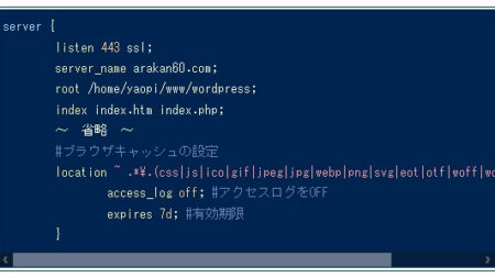 言語が、nginx の場合