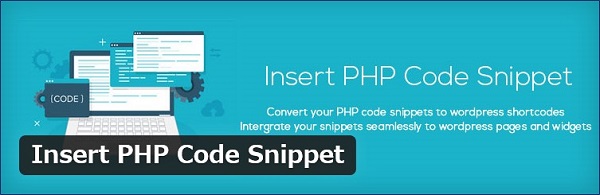 Insert PHP Code Snippet