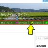【Font Awesome】のアイコンを設定した画面