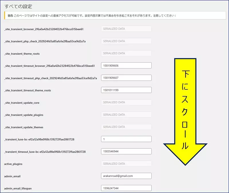 「option.php」で設定されている、全ての項目が表示される