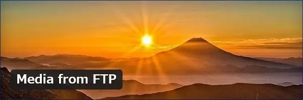 FTPでアップロードした画像を、メディアとして認識させてくれる「Media from FTP」というプラグインがある
