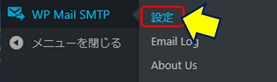 管理画面のメニューに「WP Mail SMTP」が追加されるので、「設定」をクリックする