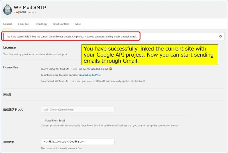 以上で、WP mail SMTPの認証が完了する
