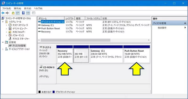 システムディスクのパーティションの状態