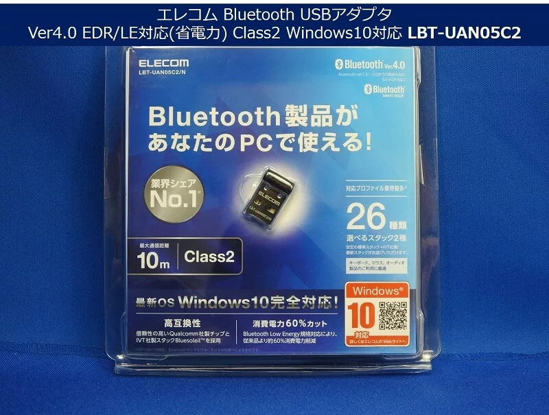 マウス Bluetooth 接続がすぐに切れる アラコキからの Raspberry Pi 電子工作