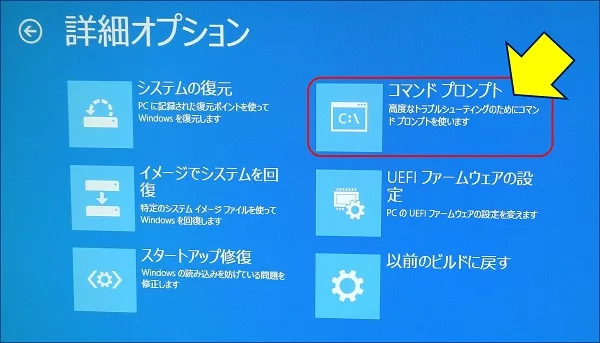 「コマンドプロンプト」をクリックする
