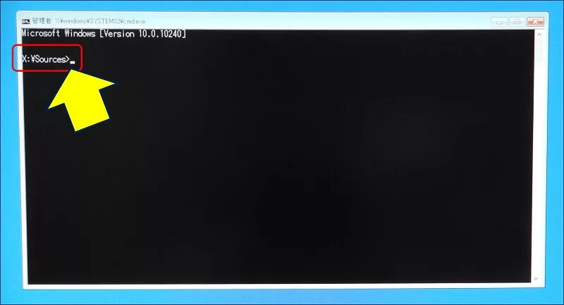 「コマンドプロンプト」画面が開く
