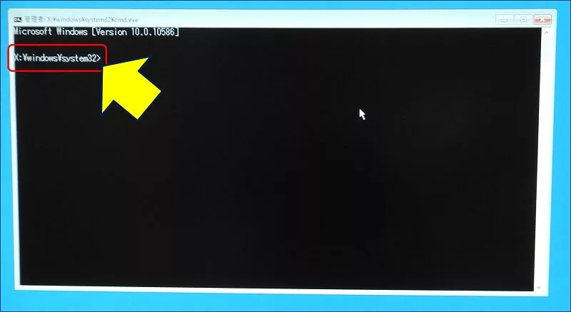 「コマンドプロンプト」画面が開く