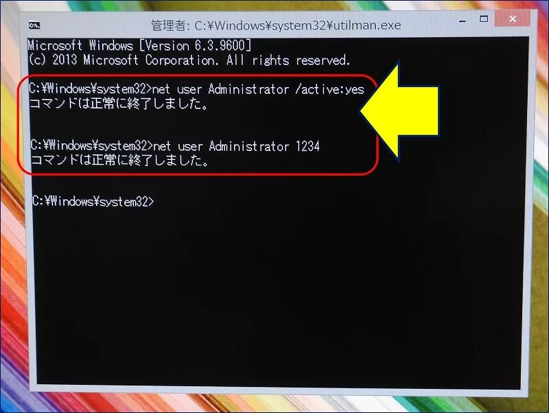 Administratorアカウントを有効にしてパスワードを設定する