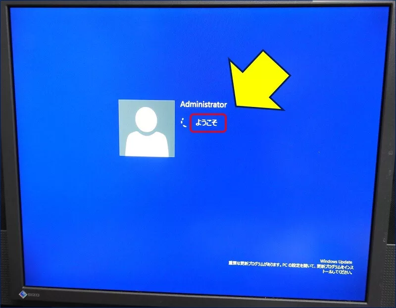 Administratorで、サインインが出来る様になった