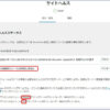 おすすめの改善の1つに、「1つ以上の推奨モジュールが存在しません」があり、【imagick】と【zip】がインストールされていないと指摘される