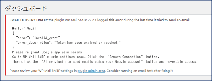 EMAIL DELIVERY ERROR: the plugin WP Mail SMTP v2.2.1 