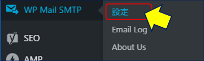 WordPressの管理画面から、「WP Mail SMTP」を選択し「設定」をクリックする