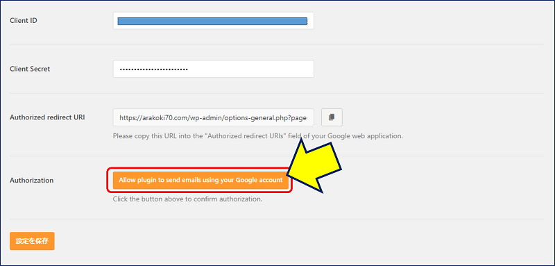 「Authorization」が「Allow plugin to send emails using your Google account」に変わるので、再度クリックする