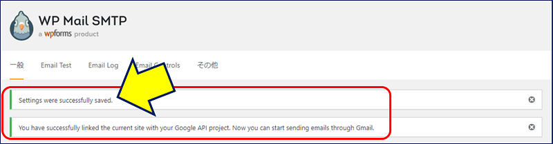 WP Mail SMTPプラグインで、『Googleアカウントを使用する』ことがOKとなる