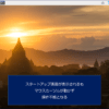 デスクトップが表示されるもマウスカーソルが動かず、操作不能。