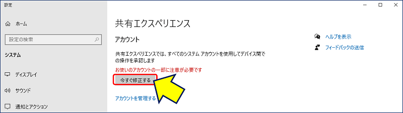 Microsft アカウントの問題 が頻繁に表示される アラコキからの Raspberry Pi 電子工作