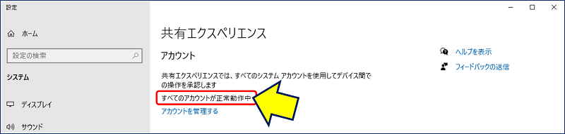 Microsft アカウントの問題 が頻繁に表示される アラコキからの Raspberry Pi 電子工作