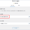 サイトの HTTPS 接続に問題があります。