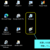 Windows アクセサリの「ペイント」と「メモ帳」のアイコンだけ、PCを再起動すると、配置した位置から移動してしまう