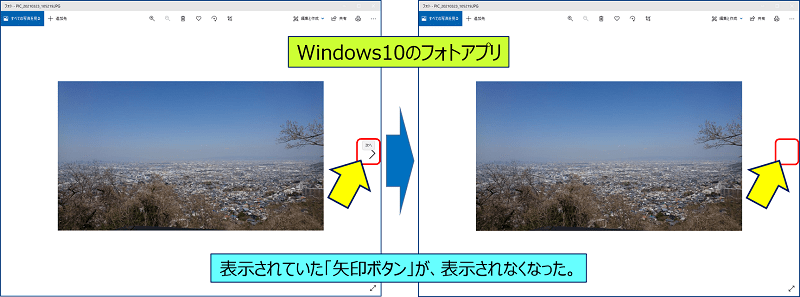 フォトで、画像の連続表示が出来なくなる