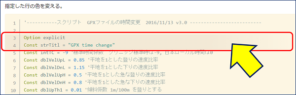 指定した行の色を変えた例