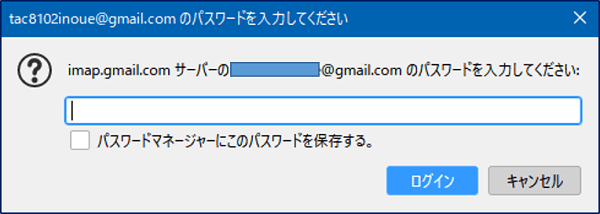 パスワードを再入力しても、Gmail にログインできない