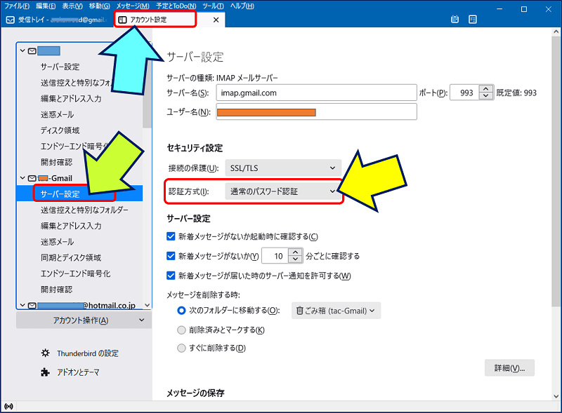 Thunderbird のアカウント設定を開き、Gmail アカウントの「サーバー設定」を開く