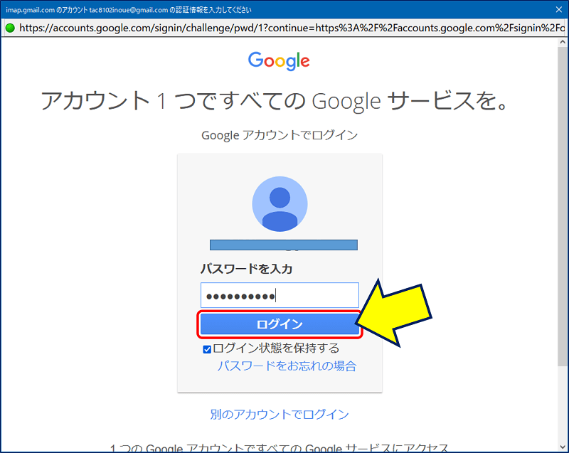 パスワードを入力し、ログインする