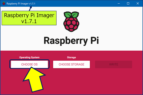Raspberry Pi OS のダウンロードや書き込みには、「Raspberry Pi Imager」のバージョン【1.7.1】を使用する