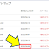 Google Seach Console の「サイトマップ」で、/sitemap.xml の送信がエラーになっている