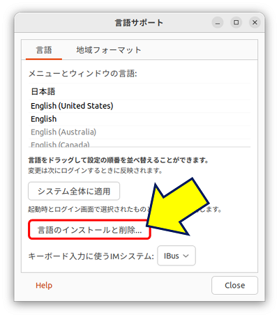 「言語サポート」画面が表示され、言語に日本語が追加されている。「言語のインストールと削除」欄をクリックする。