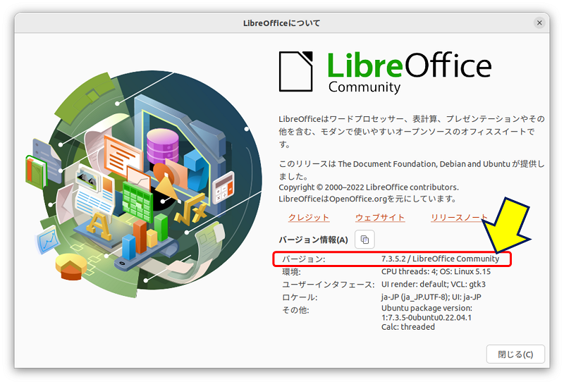 LibreOffice のバージョン：【7.3.5.2】